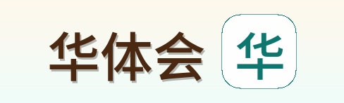 华体会 Logo